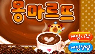 Gioca a Le Forme Nascoste - Cafe Mong