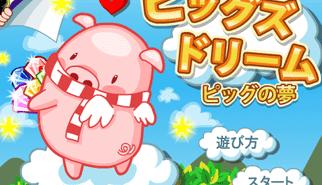 Gioca a Maialino Volante - Flying Pig