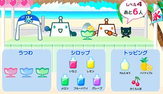 Gioca a Il Chiosco di Granite