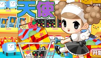 Gioca a Sweet Memory Market