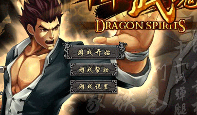 Il Dragone - Dragon Spirits: street fighting, lotta, picchiaduro, azione scorrevole