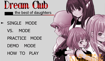 Dream Club - The Best of Daughters: lotta, combattimento, picchiaduro