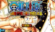 One Piece - Hot Fight 0.7